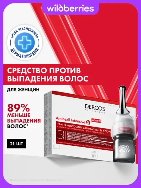 VICHY Dercos Aminexil Intensive 5 средство в ампулах от выпадения…