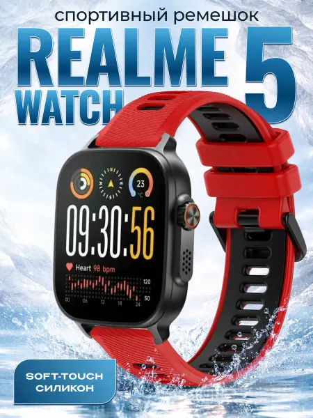 Amurel Ремешок силиконовый realme watch 5