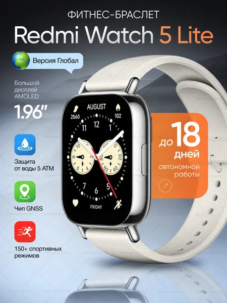 Смарт-часы Xiaomi Redmi Watch 5 Lite, для Android, iOS, OS X, Windows, Bluetooth, серые