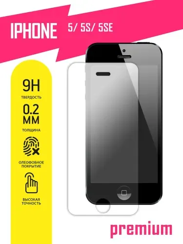 Защитное стекло для Apple iPhone 5, 5 S, 5 SE на экран, гибридное (гибкое стекло) с олеофобным покрытием и без рамки