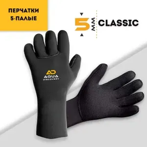 Перчатки неопреновые Aquadiscovery Classic Плюш плюш, XL, 5 мм