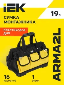 ARMA2L 5 Сумка монтажника с пластиковым дном BG-03 IEK
