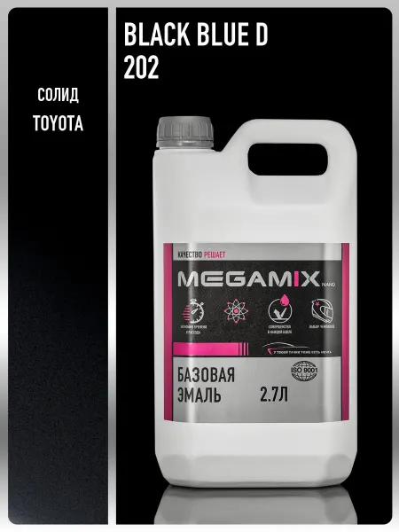 MEGAMIXnano Автомобильная краска Toyota Black Blue D 202, 2.7 л