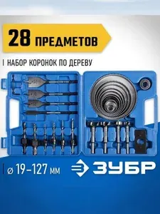 ЗУБР Набор коронок по дереву и сверл 28предметов. 29555-H28