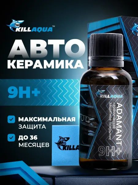 Anti Job Pro Керамическое покрытие для автомобиля Adamant 9Н+