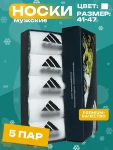 Носки Best Price мужские Носки, 5 пар