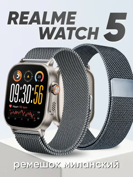 BestDeviceStore Realme watch 5 ремешок