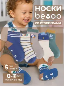 Носки beYoo для девочек, для мальчиков хлопок набор, 5 пар