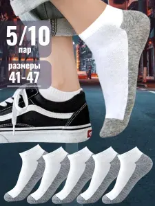 Носки BFL мужские мужские, 5 пар