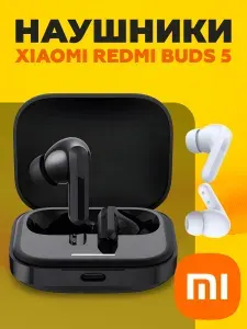 Xiaomi Redmi Buds 5 / Беспроводные наушники с активным шумоподавлением / Внутриканальные / Fusion Black (черные) M2316E1/(BHR8147) Global