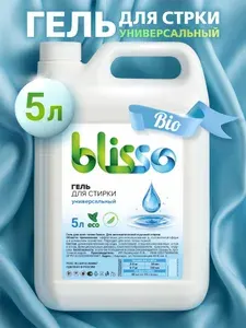 Гель для стирки Универсальный 5 литров BLISSO