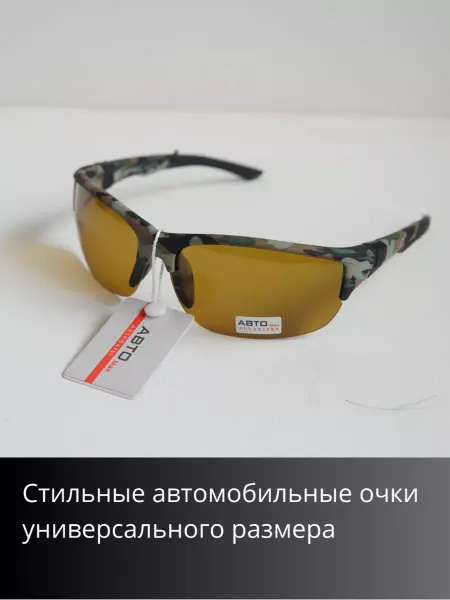 ОЧКИ ТЕРМИНУС Очки автомобильные спортивные