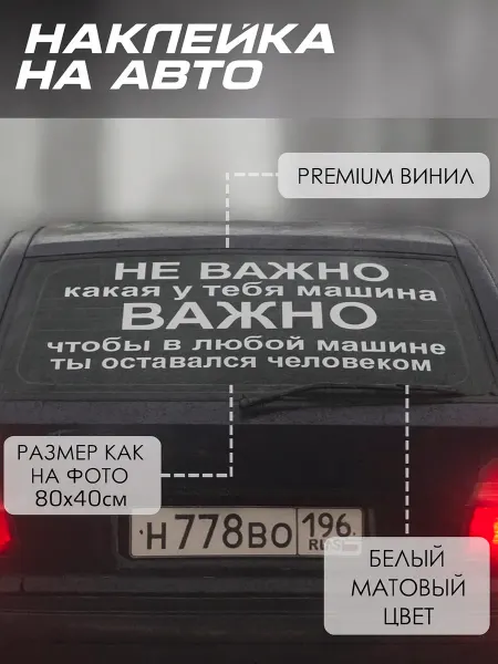 ВсеНаклейки Автонаклейки не важно какая у тебя машина