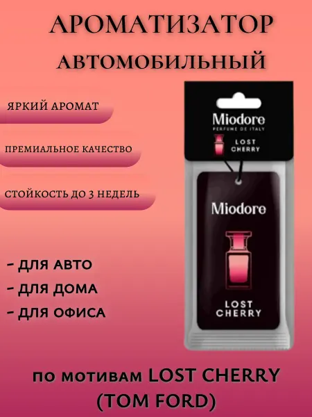 Miodore Ароматизатор автомобильный