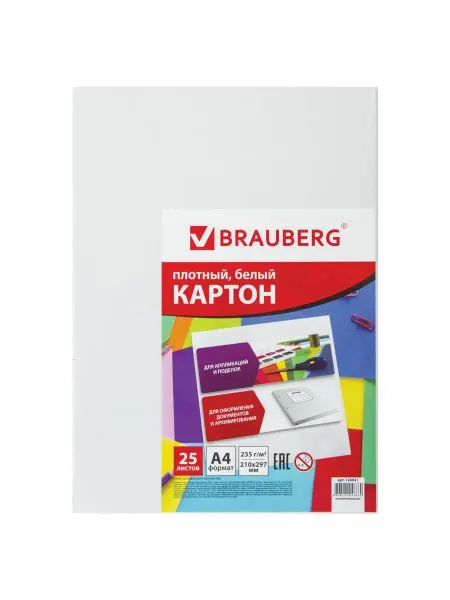 Brauberg Картон белый А4 5 упаковок