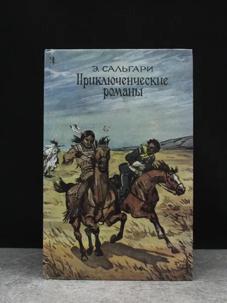 Кондус Ловцы трепанга. Охотница за скальпами. Том 1