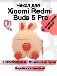 Силиконовый чехол для наушников Xiaomi Redmi Buds 5 PRO/Сяоми Редми Бадс 5 Про TWS Свинка