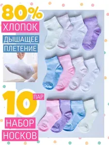 Носки buubaa для девочек детские носки, 5 пар
