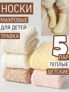 Носки buubaa для девочек, для мальчиков детские носки, 5 пар