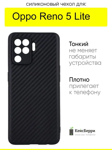 Oppo Чехол для Reno 5 Lite, серия Carboniferous