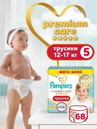 Подгузники трусики Pampers Premium Care 5 размер, 12-17 кг, 52 шт, ультрамягкие