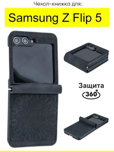 КейсБерри. Чехол для Samsung Galaxy Z Flip 5, серия Weave Case