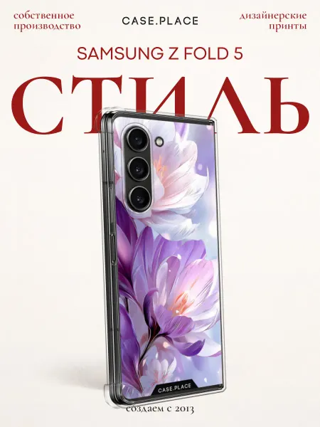 Case Place Чехол на Samsung Z Fold 5 с цветочками
