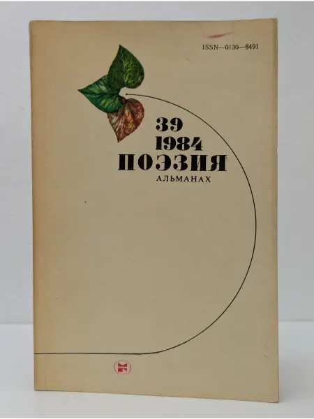 БУКИТИР Поэзия. Альманах. Выпуск 39