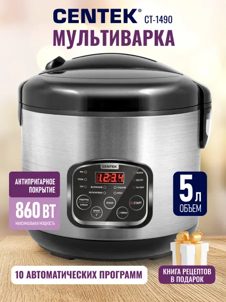 Centek Мультиварка 5 литров CT-1490