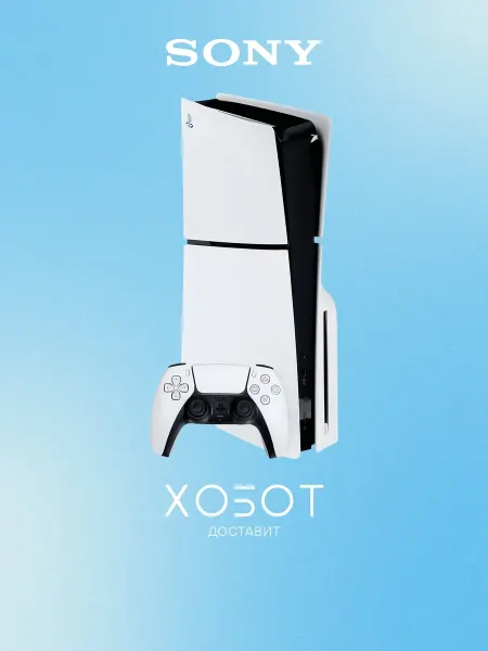 SONY Игровая приставка PlayStation 5 Slim (CFI-2016А)
