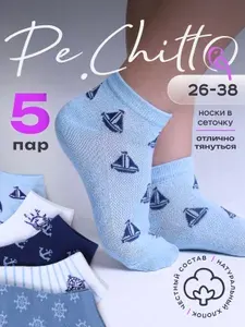 Носки Pe.Chitto для мальчиков, 5 пар