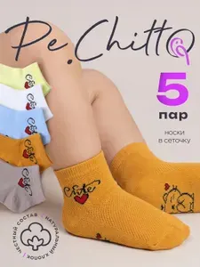 Носки Pe.Chitto для мальчиков, для девочек, 5 пар