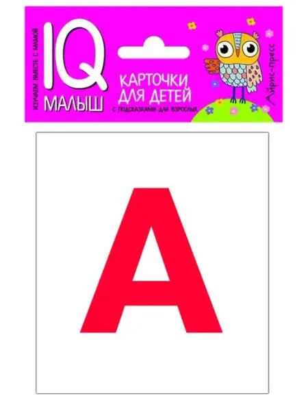 АЙРИС-пресс Умный малыш. ENGLISH. Касса букв. Набор карточек для детей