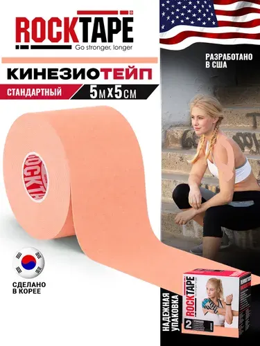 Кинезио тейп Rocktape classic 5 см х 5 м, хлопок, Флаг. Подходит для всех участков тела, гипоаллергенный, для устранения болей в мышцах и суставах.