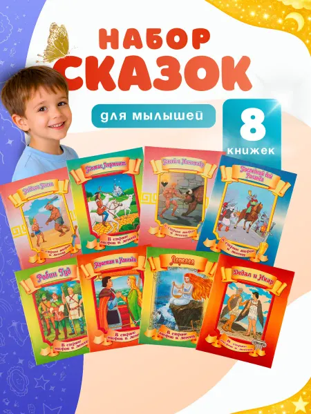 LEVIK Книги детям, набор детских книг "В стране мифов и легенд"