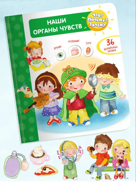 Омега-Пресс Энциклопедия с окошками Анатомия для детей
