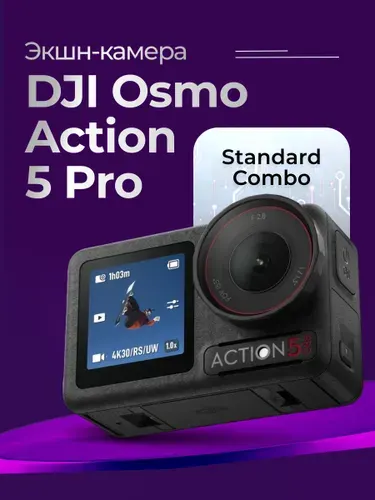 Экшн-камера DJI Osmo Pocket 5 Pro Standard Combo