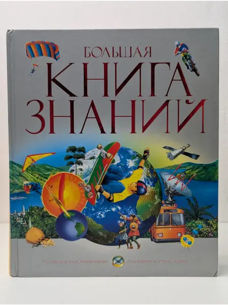 Москва Большая книга знаний
