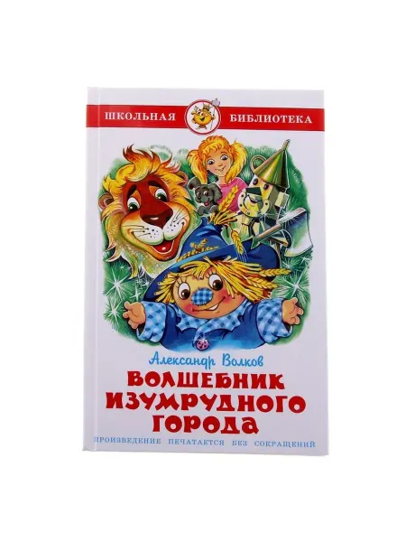 Самовар Волшебник Изумрудного города
