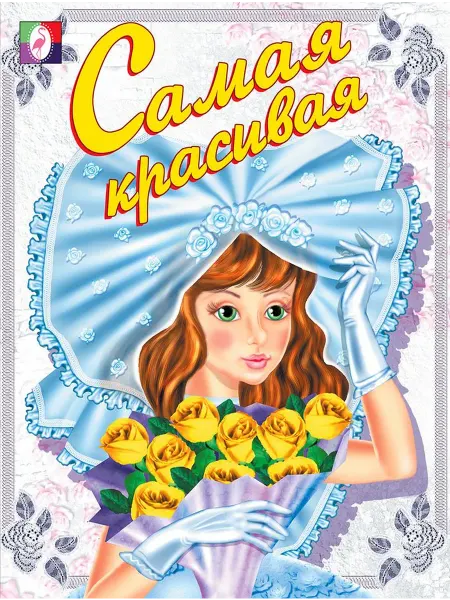 Фламинго Раскраска. Самая красивая