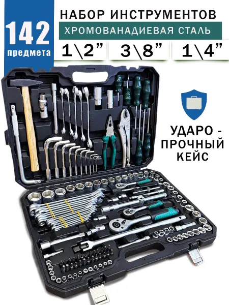 Набор инструментов для автомобиля и дома