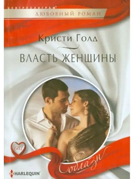Центрполиграф Власть женщины