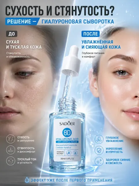 Ded Moroz 5 сыворотка для лица с гиалуроновой кислотой