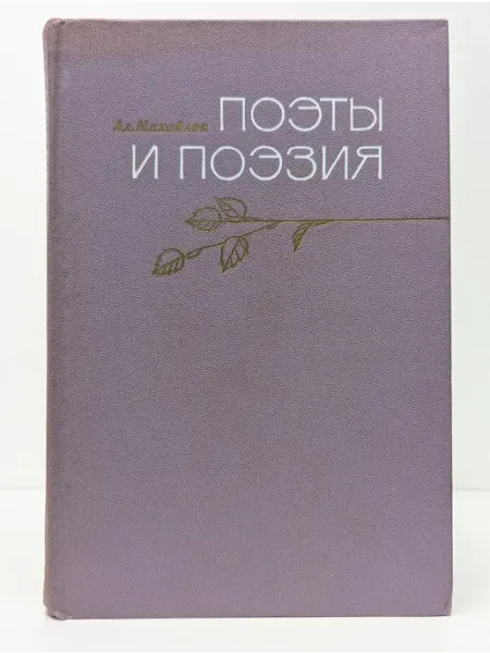 БУКИТИР Поэты и поэзия
