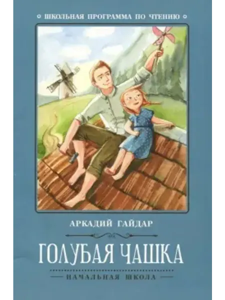 Феникс Голубая чашка