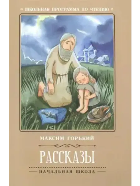 Феникс Рассказы
