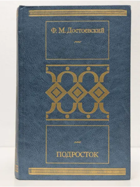 БУКИТИР Подросток