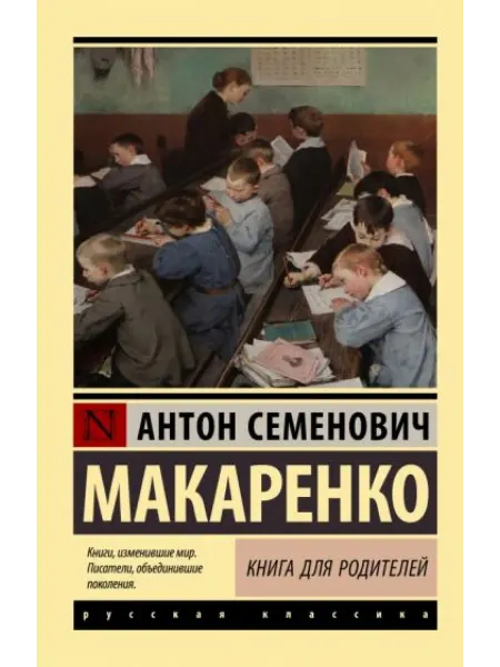 АСТ Книга для родителей