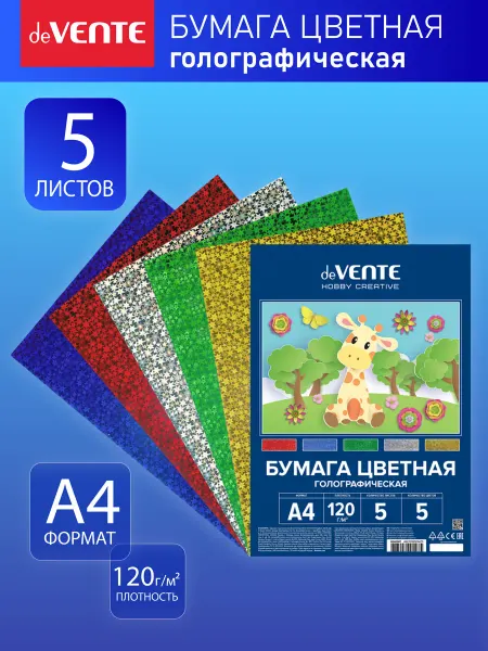 DeVENTE Цветная бумага голографическая 5 л 5 цветов