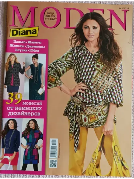 Эдипресс-Конлига Журнал Diana Moden № 1 2014